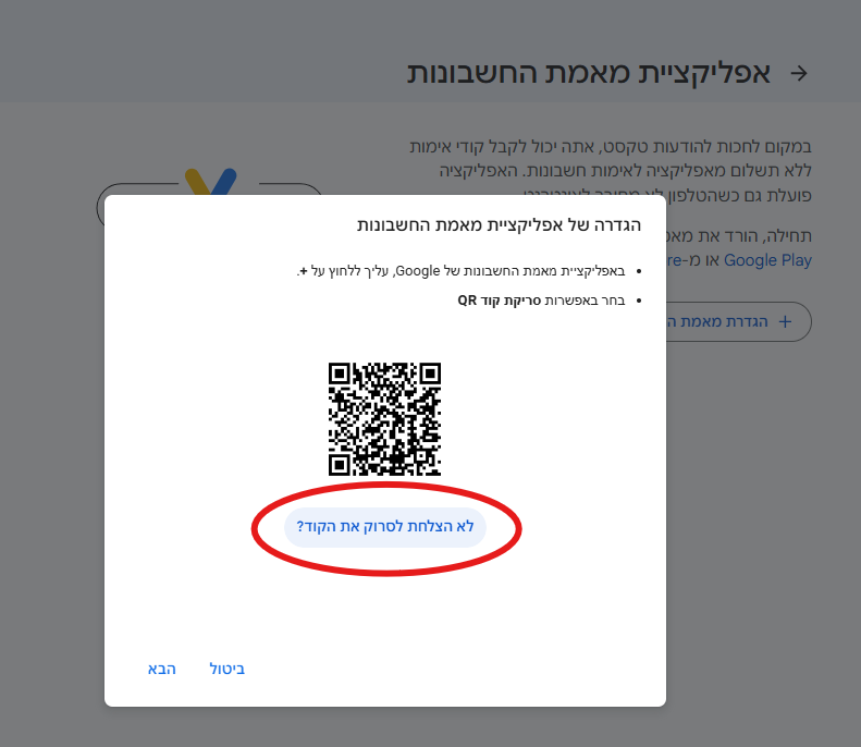 לא מצליח לסרוק